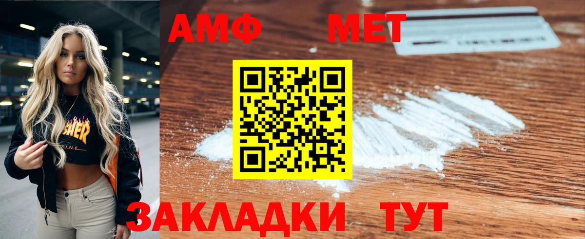 АМФЕТАМИН VHQ  АМФЕТАМИН  Сальск  Вход с VPN  АМФ 