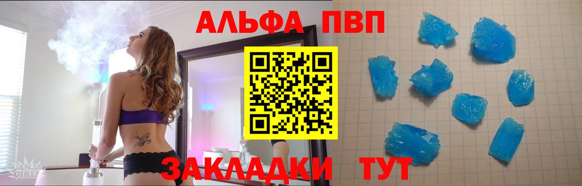 Alfa_PVP кристаллы Сальск