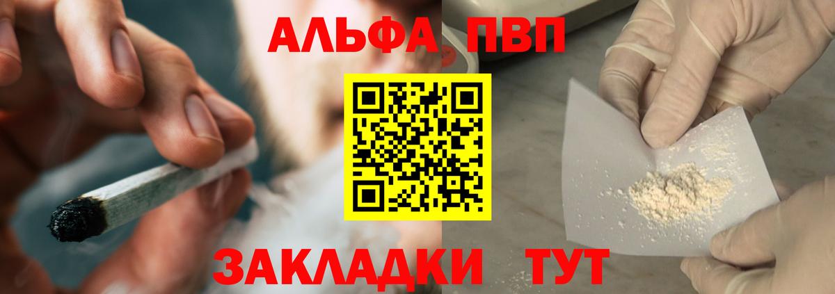 Альфа ПВП СК КРИС  Alfa_PVP крисы CK  Alpha PVP СК КРИС  Alfa_PVP  Сальск  Вход с VPN 