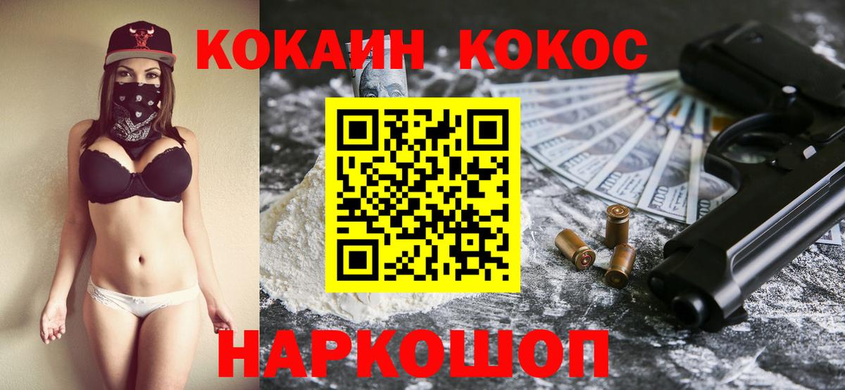 COCAIN  КОКАИН Fish Scale  Вход с VPN  Сальск  Кокаин Колумбийский 