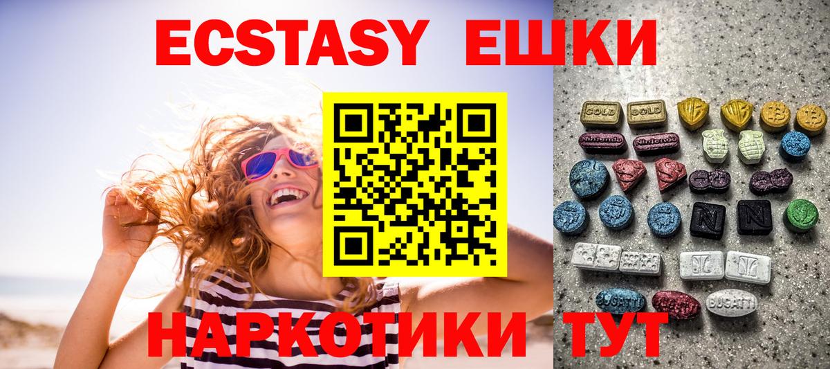 Ecstasy  Ecstasy Дубай  Сальск  Вход с VPN  ЭКСТАЗИ круглые 