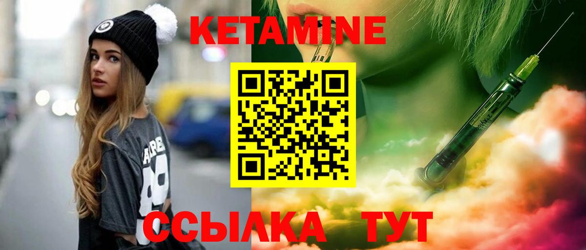 Кетамин VHQ  Вход с VPN  Кетамин ketamine  Сальск 