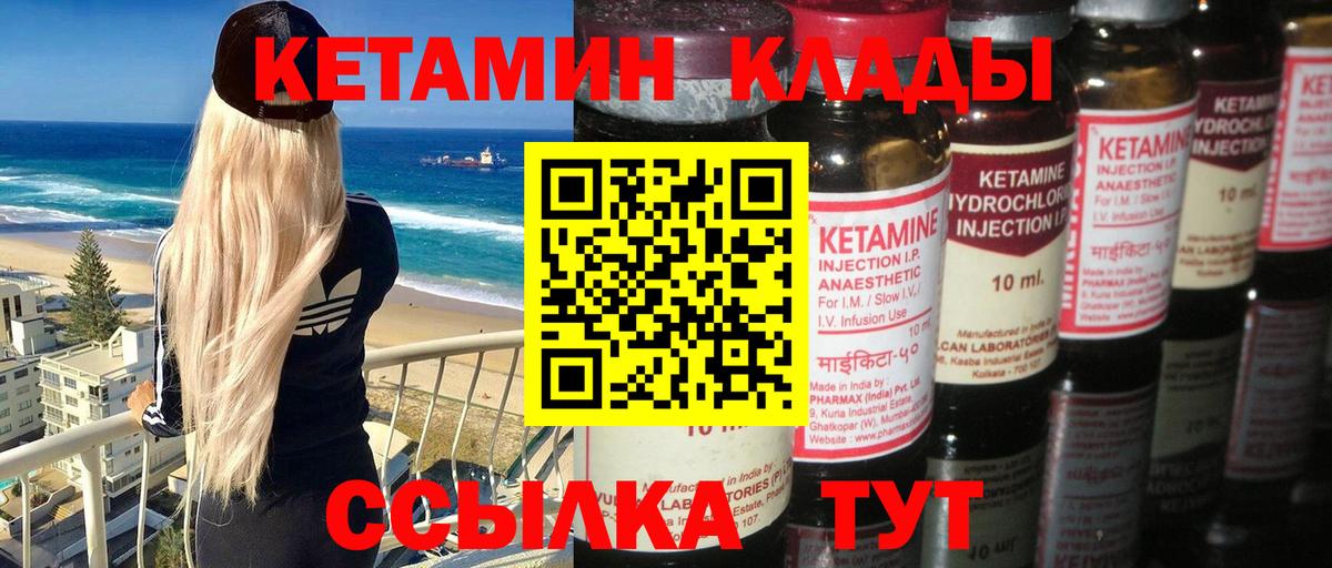 Кетамин ketamine Сальск