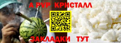 метамфетамин Шахты