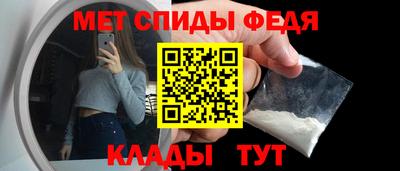 метамфетамин Шахты