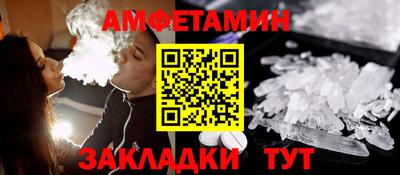 метамфетамин Шахты