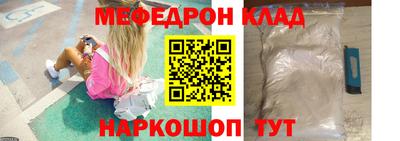 метамфетамин Шахты