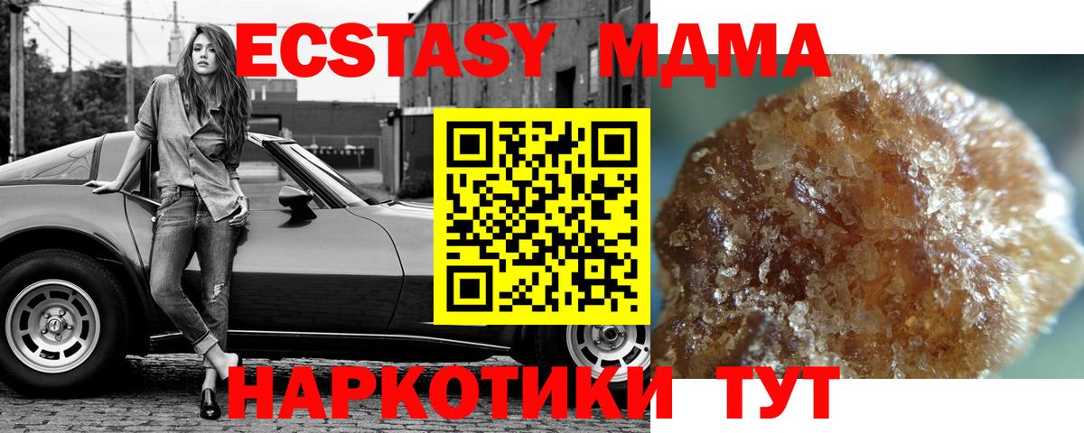 МДМА молли  MDMA Molly  Вход с VPN  Сальск 