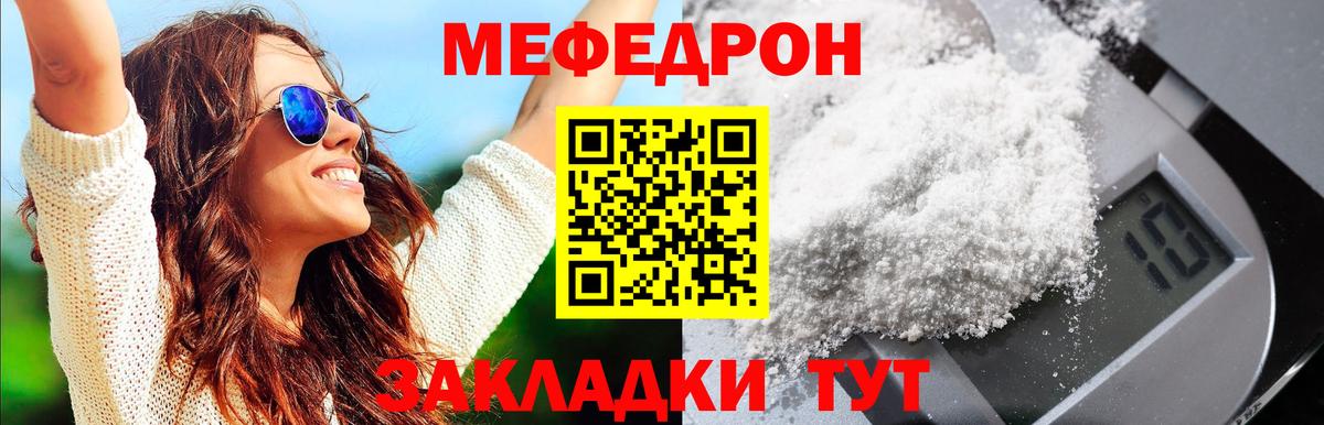 Сальск  МЕФ  Вход с VPN  Мефедрон mephedrone 