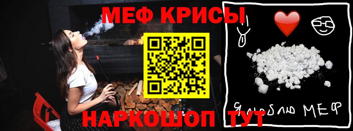 Меф  Сальск