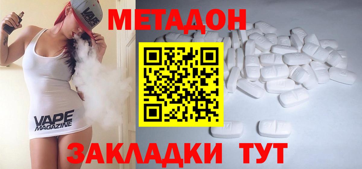 мега как зайти  маркетплейс телеграм  Вход с VPN  Сальск  МЕТАДОН VHQ 