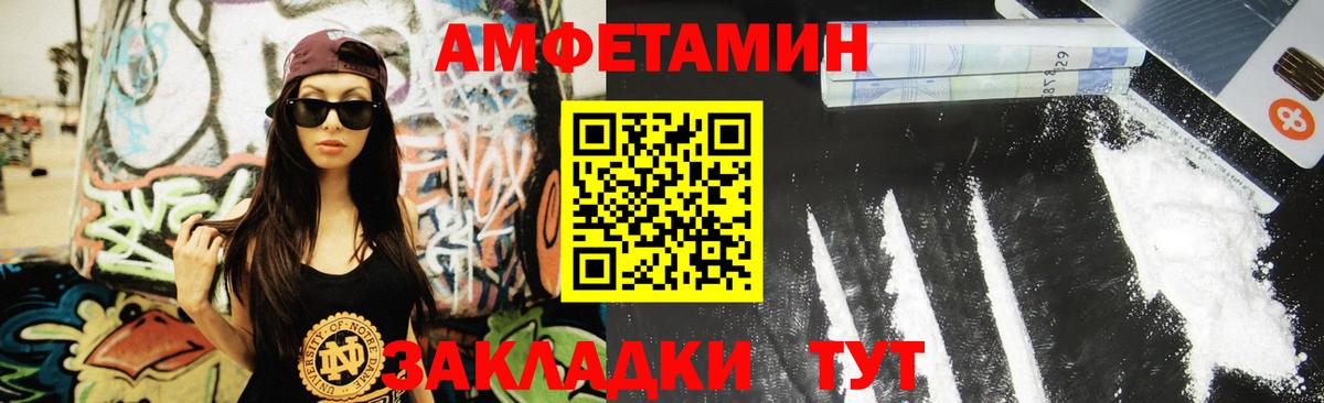 МЕТАМФЕТАМИН пудра Сальск