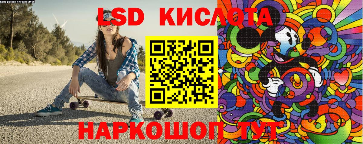 Наркотические марки 1500мкг Сальск