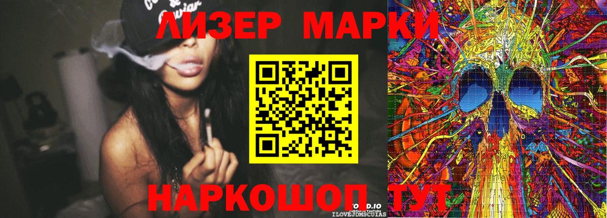 Марки NBOMe 1500мкг  Марки 25I-NBOMe  Сальск  Вход с VPN 
