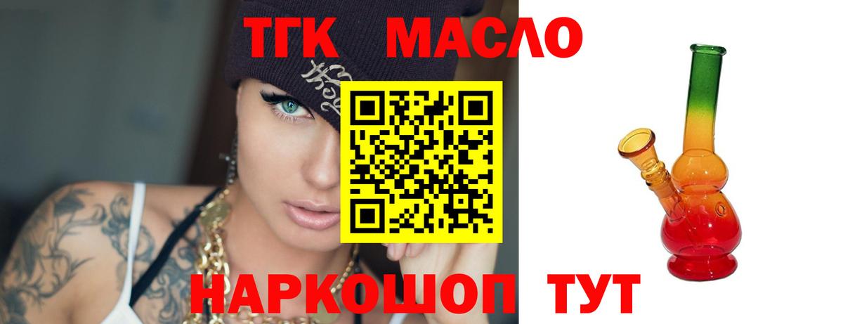 Сальск  наркотики  Вход с VPN  Дистиллят ТГК THC oil 